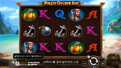 스피릿 오브 어드벤처