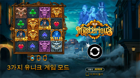 더 머니 맨 메가웨이즈